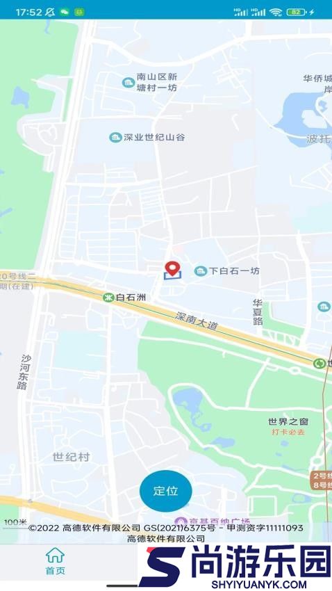 手机号码定位找人app最新版下载