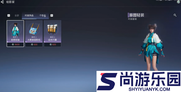 王者荣耀世界绘影家怎么玩