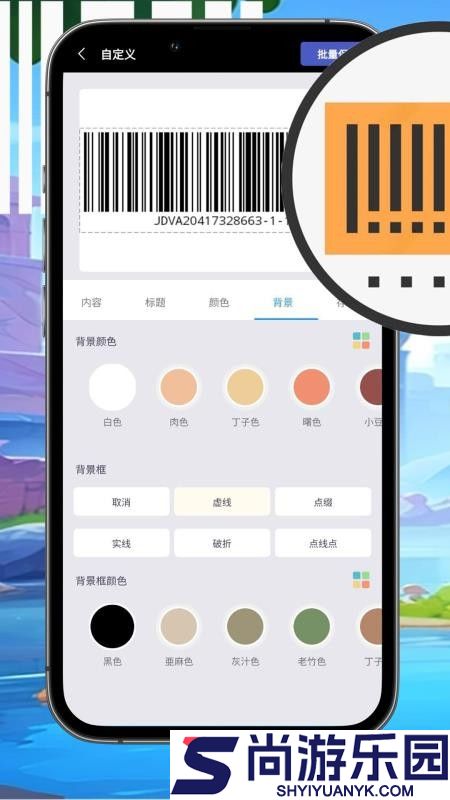 万能条形码制作软件下载