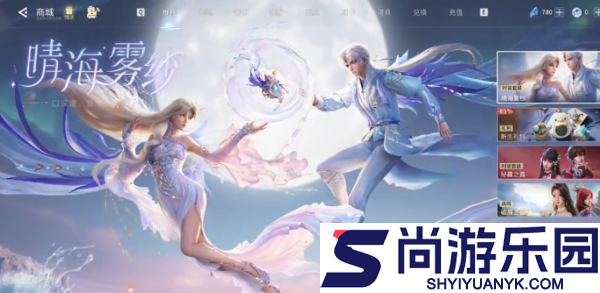 王者荣耀世界晴海雾纱怎么获取