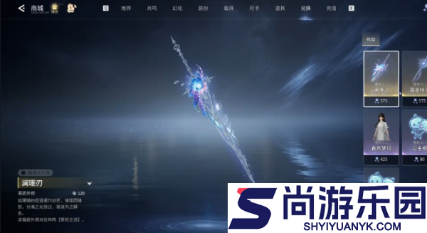 王者荣耀世界晴海雾纱怎么获取