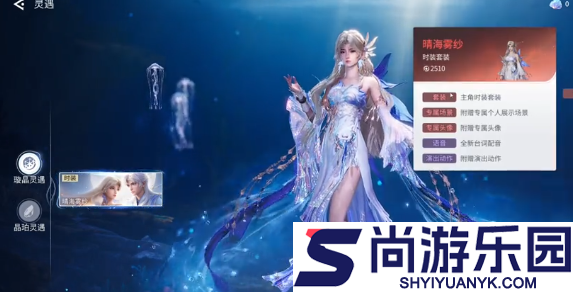 王者荣耀世界晴海雾纱怎么获取