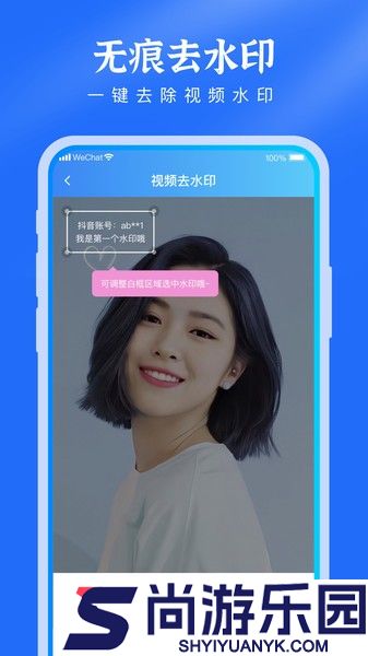 去水印提取视频app下载