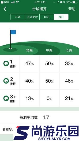 佳明高尔夫app下载