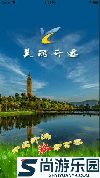 美丽开远app下载安装