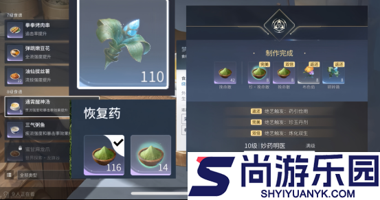王者荣耀世界怎么回血