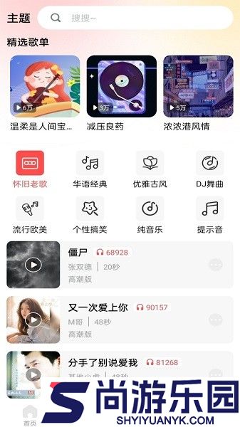 花之梦免费铃声大全下载安装