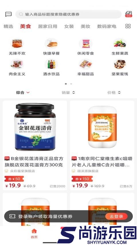 省买买APP官方版下载