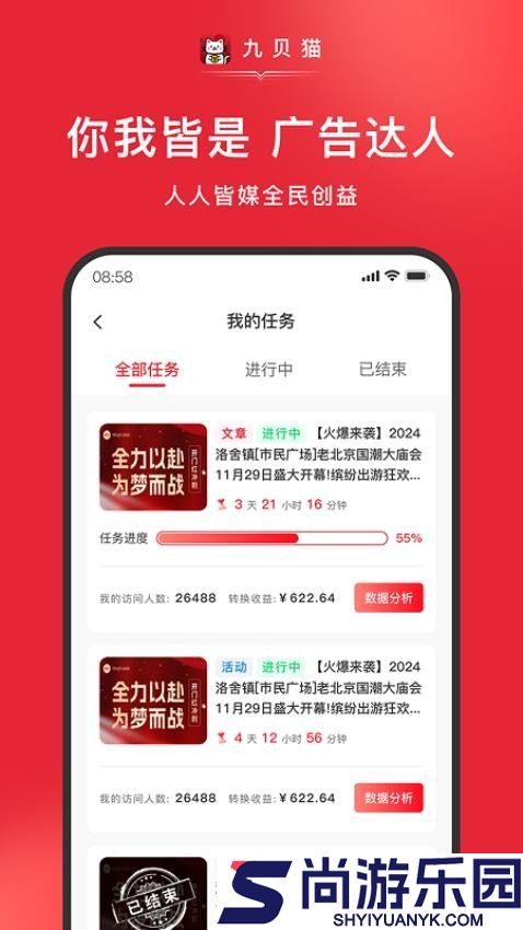 九贝猫app下载