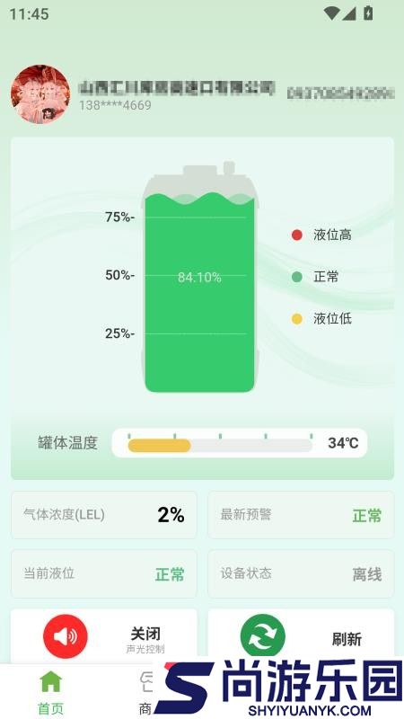 智慧醇app下载