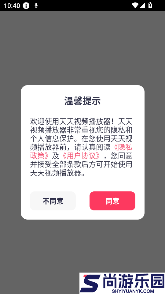 天天视频播放器APP最新版下载