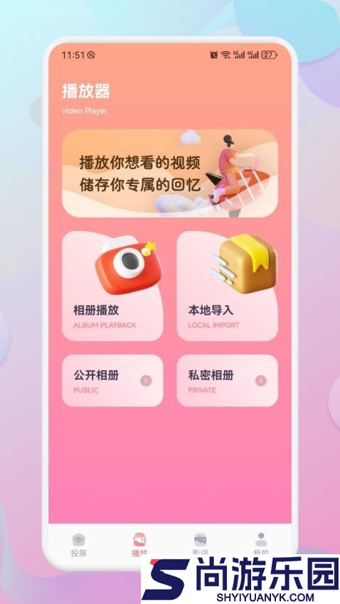 TVbox手机版下载