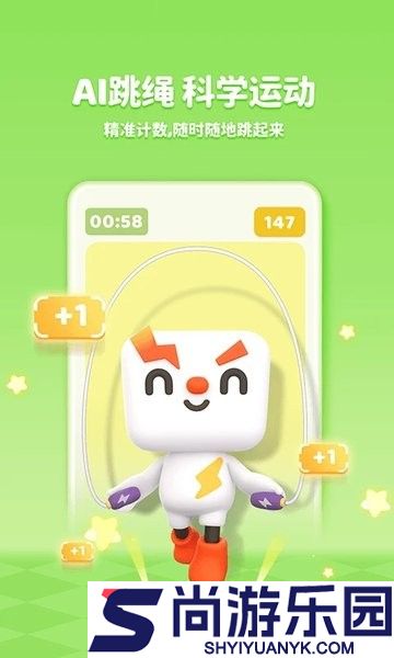 小小运动家app下载