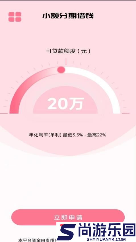 小额分期借钱app最新版下载