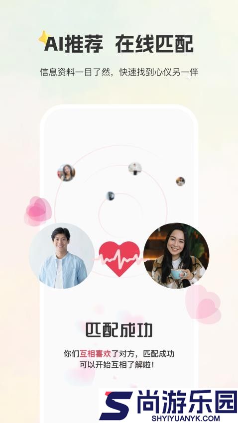 甄选婚恋下载app