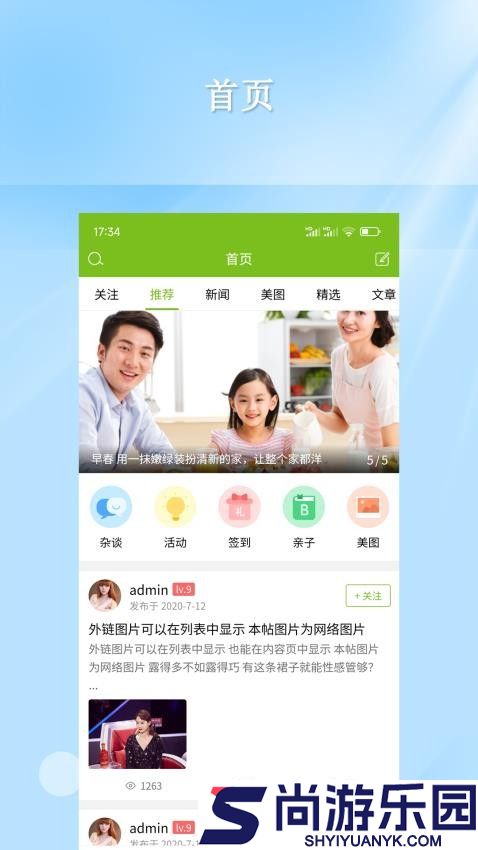 仁天际网络APP下载
