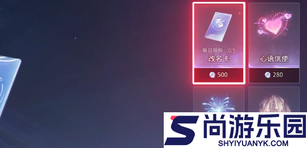 王者荣耀世界风中的名字怎么更改