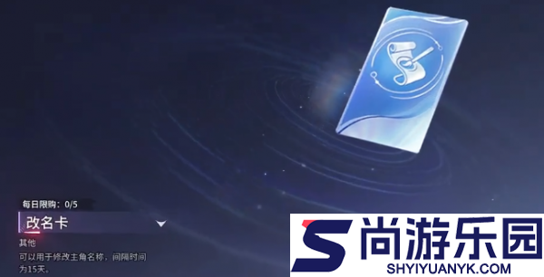 王者荣耀世界风中的名字怎么更改