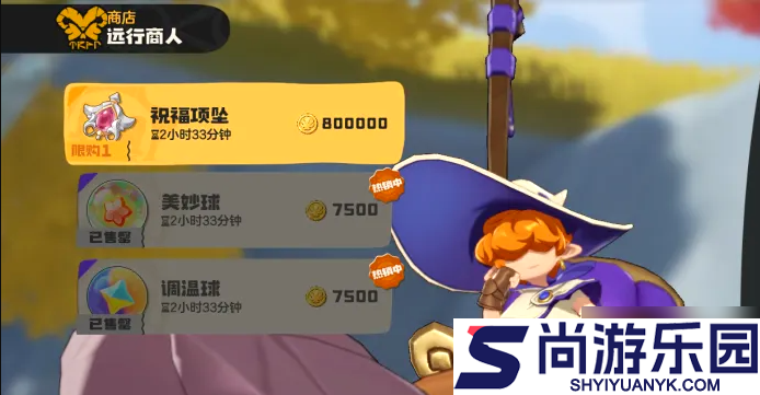 洛克王国世界祝福项坠有什么用