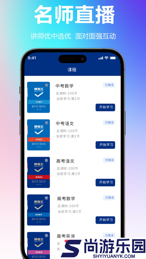慧考王app免费版下载