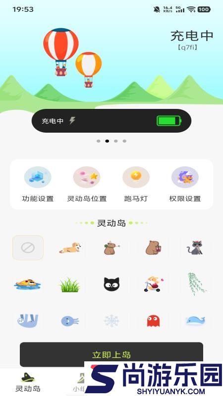 万能桌面组件app免费版下载