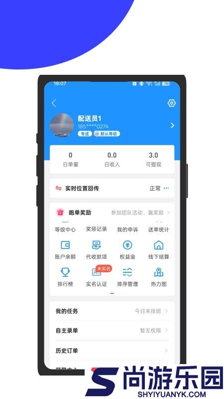 果子狸骑手端app下载