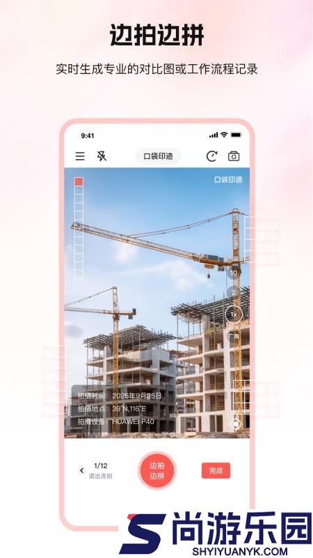 口袋印迹app官网版下载安装