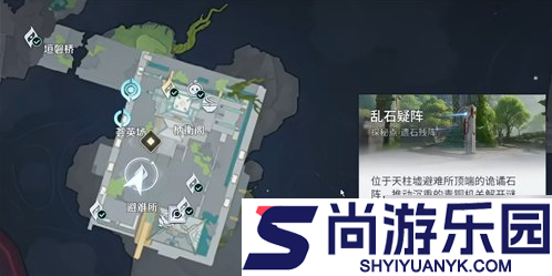 王者荣耀世界乱石疑阵攻略