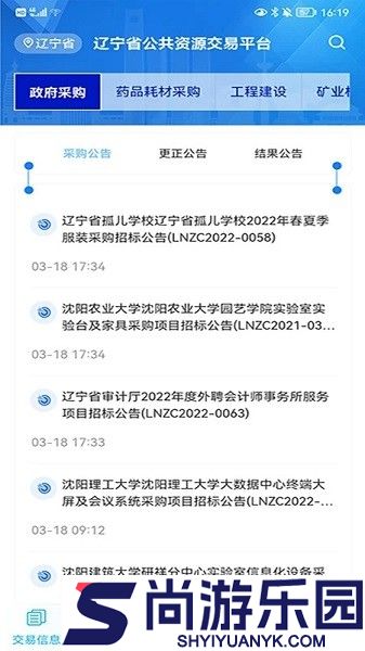 交易通app下载安装官方版