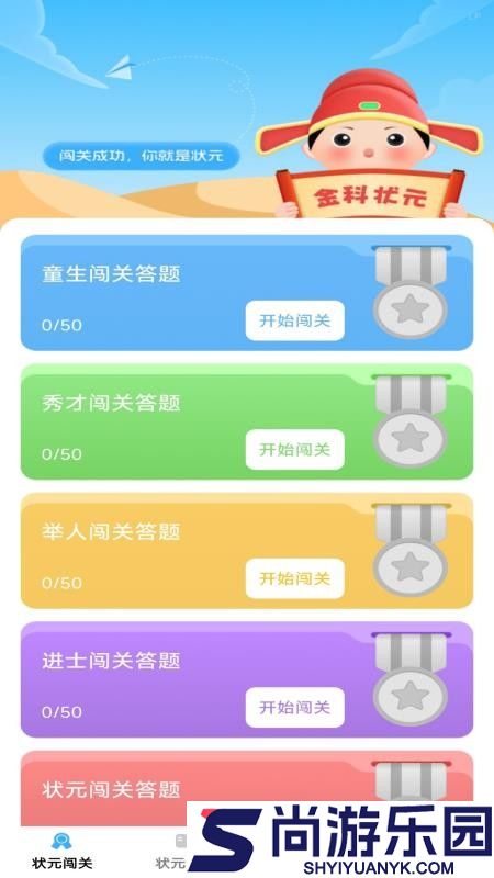 金科状元app最新版下载