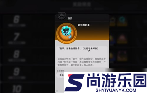 异环限定滑翔翼涂装外观如何解锁