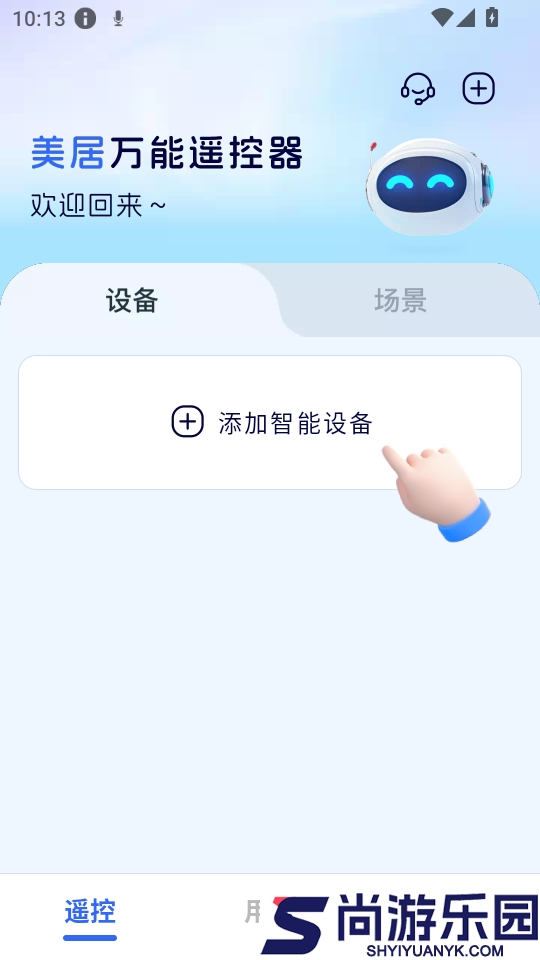 美居万能遥控器手机版APP下载