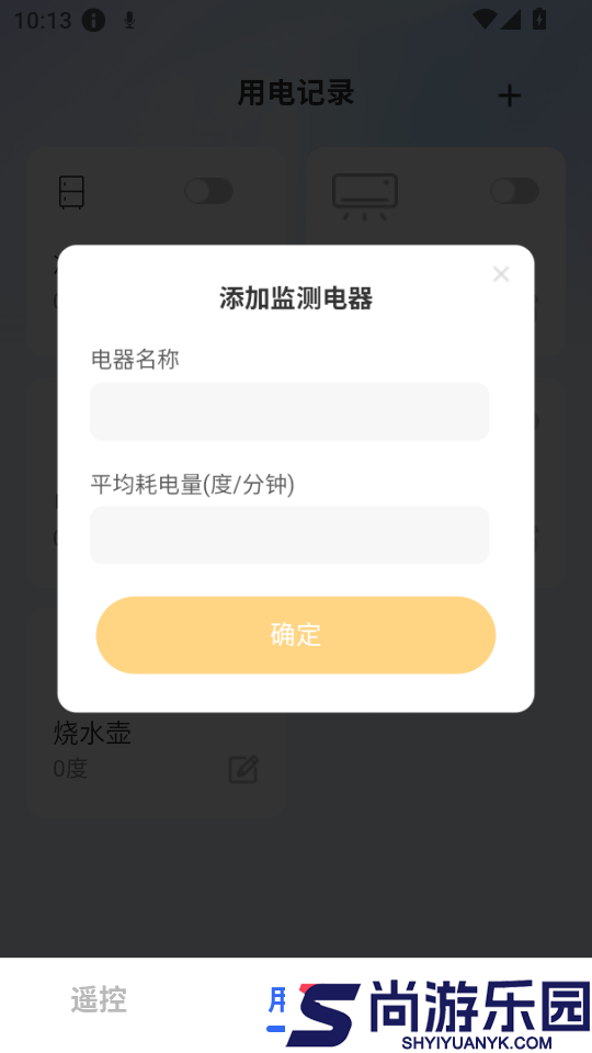 美居万能遥控器手机版APP下载