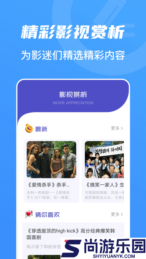 山海视频app官方版下载
