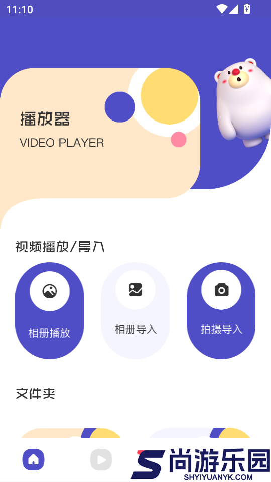 山海视频app官方版下载