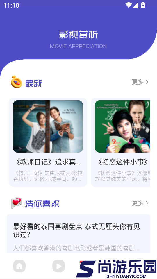 山海视频app官方版下载