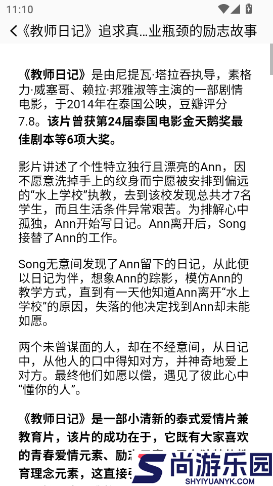 山海视频app官方版下载