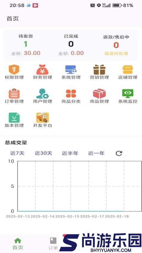 幽兔管家app下载