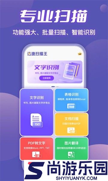 联想扫描王app下载