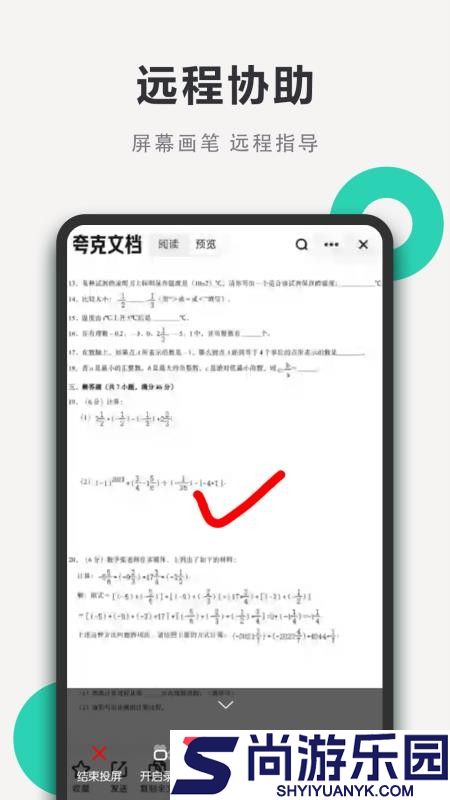 亲护屏幕远程控制工具APP下载