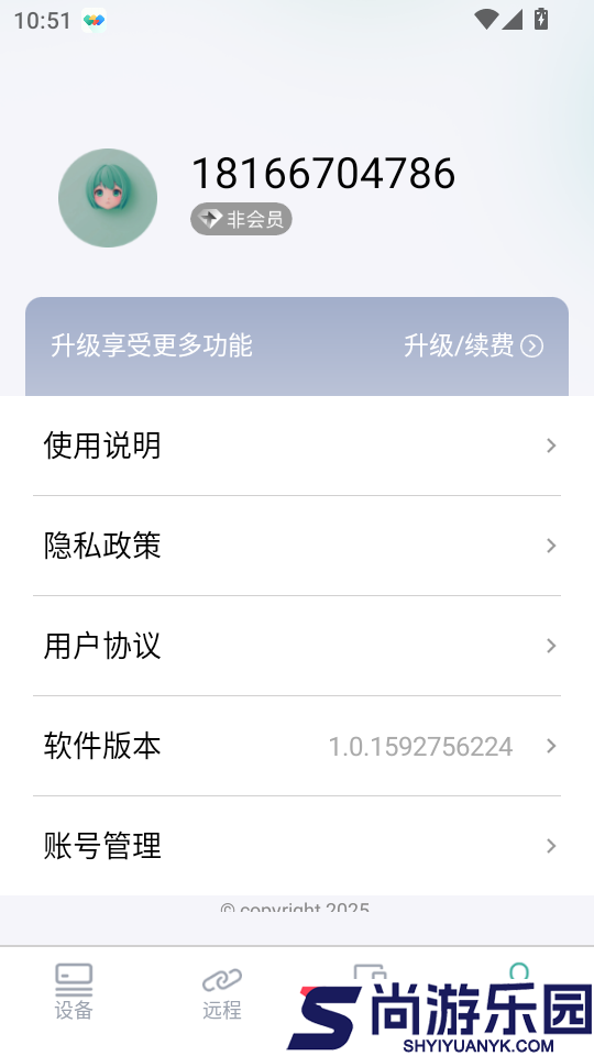 亲护屏幕远程控制工具APP下载