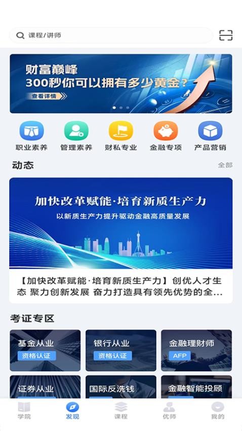金才宝app最新版下载