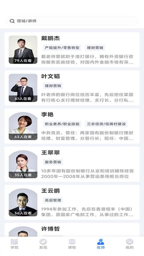 金才宝app最新版下载