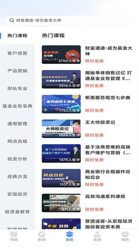 金才宝app最新版下载