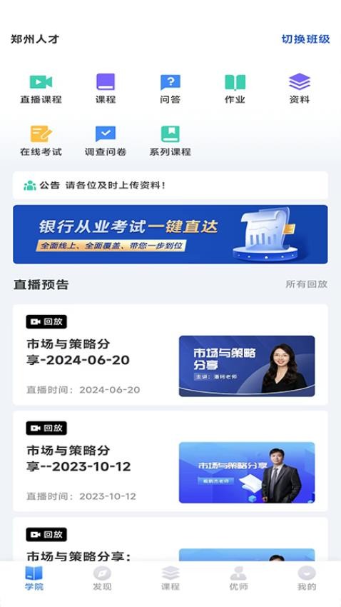 金才宝app最新版下载