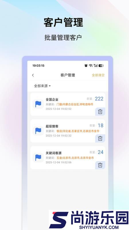 超流ai获客软件下载官网版