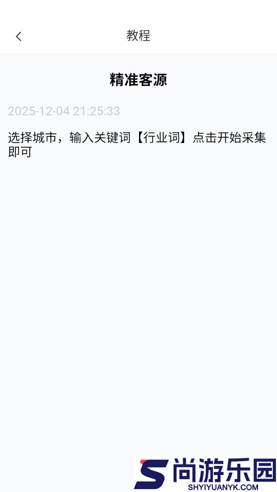 超流ai获客软件下载官网版