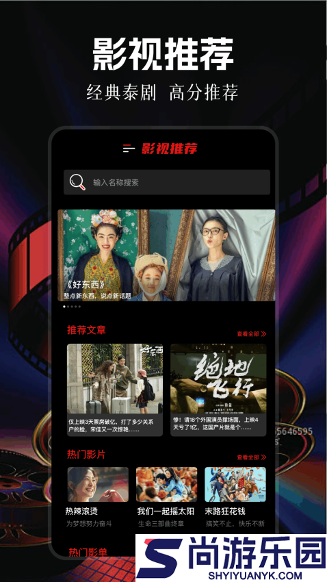 影视大全纯净版app下载
