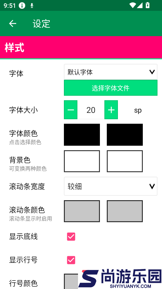 文件编辑器X官网版APP下载