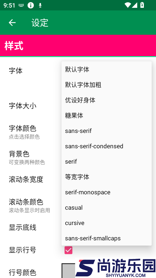 文件编辑器X官网版APP下载
